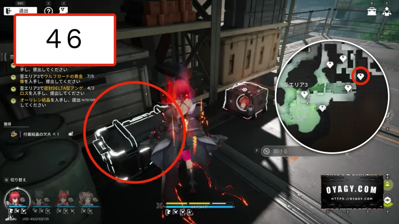 【Endfield】蝕像探索エリア３（谷地の歪）の宝箱46