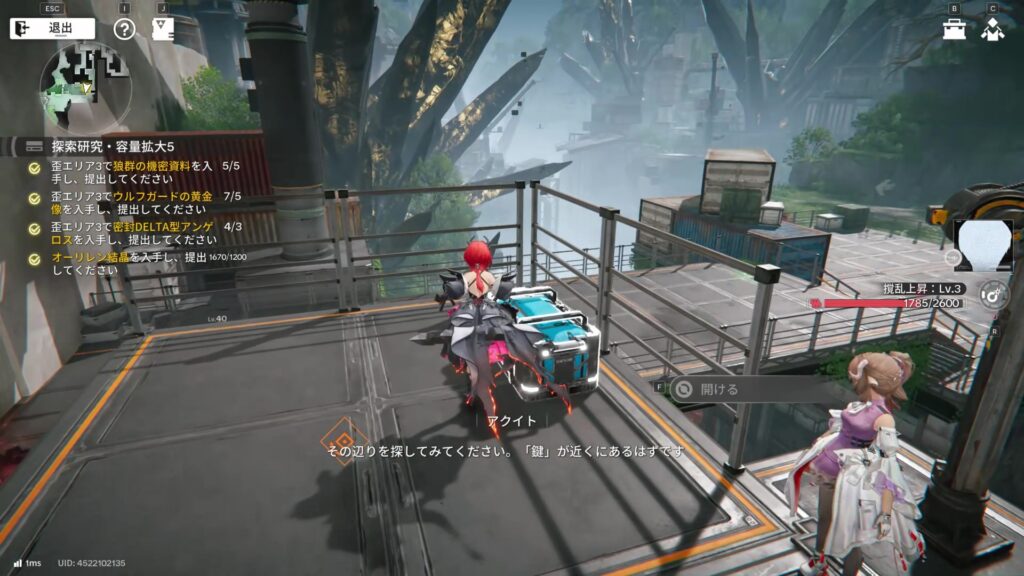 【Endfield】谷地の歪の宝箱４７