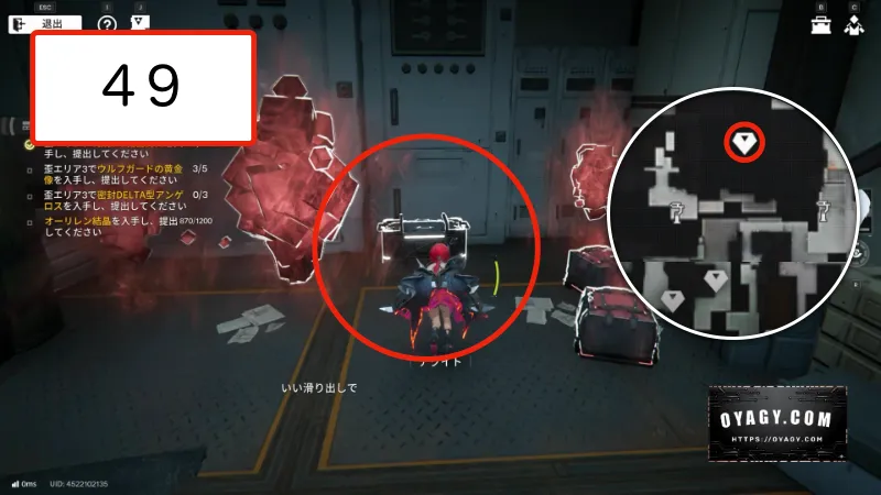 【Endfield】蝕像探索エリア３（谷地の歪）の宝箱49