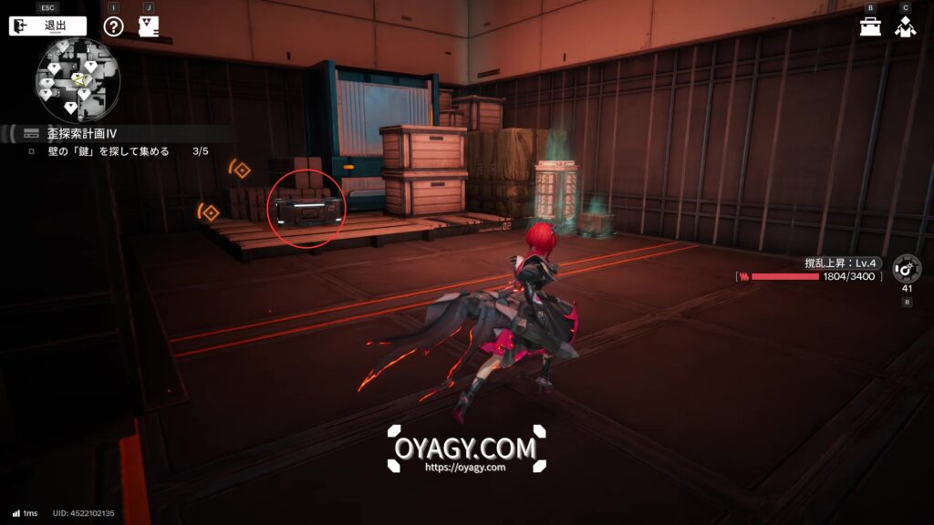 【Endfield】蝕像探索エリア4宝箱08