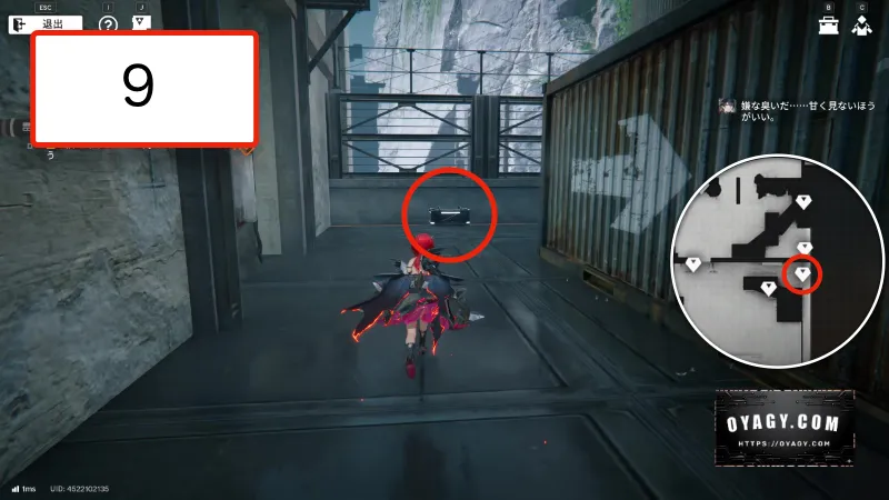 【Endfield】蝕像探索エリア4(谷地の歪)の宝箱9