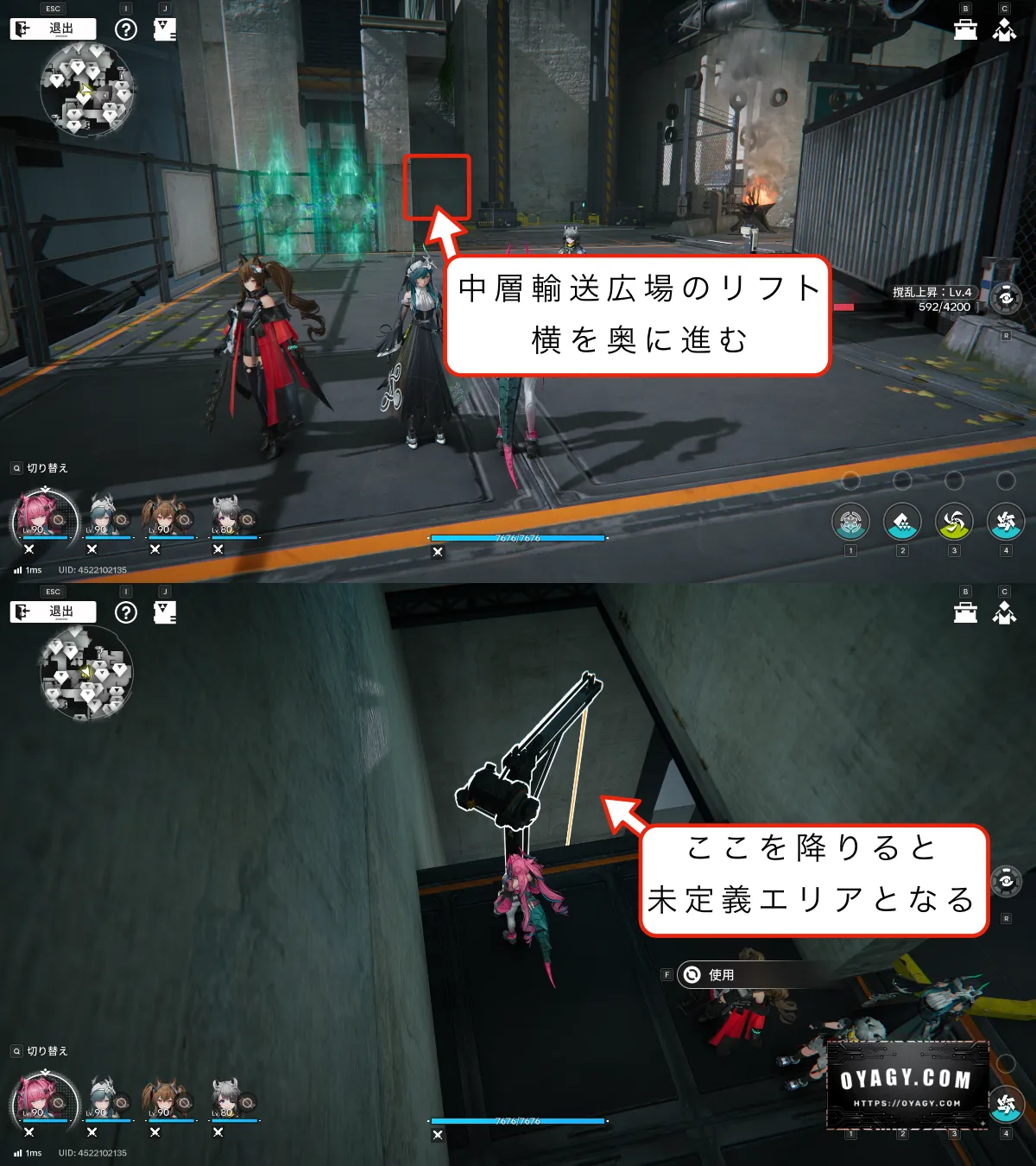 【Endfield】蝕像探索エリア4(未定義エリア)への行き方