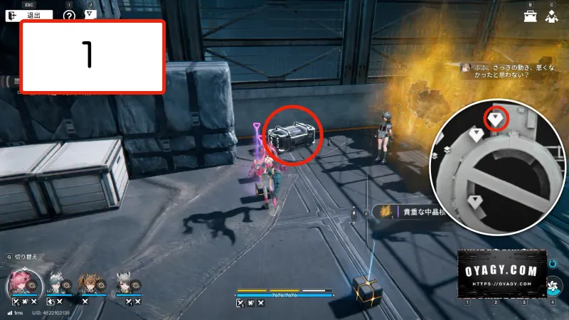 【Endfield】蝕像探索エリア5（谷地の歪）宝箱1