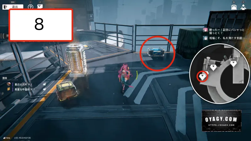 【Endfield】蝕像探索エリア5（谷地の歪）宝箱8