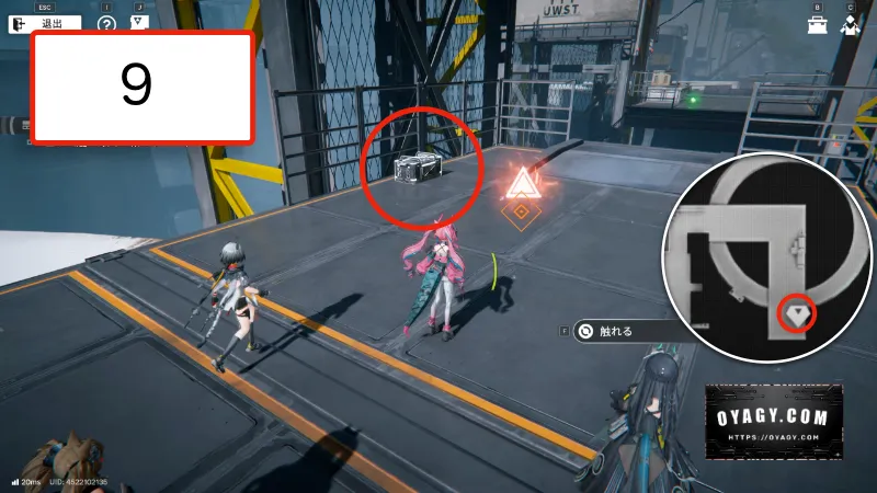 【Endfield】蝕像探索エリア5（谷地の歪）宝箱9