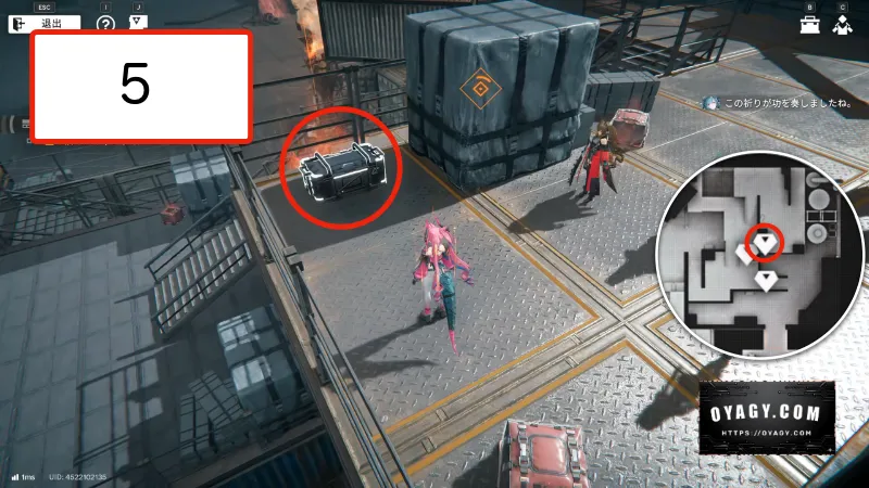 【Endfield】蝕像探索エリア6（谷地の歪）宝箱5