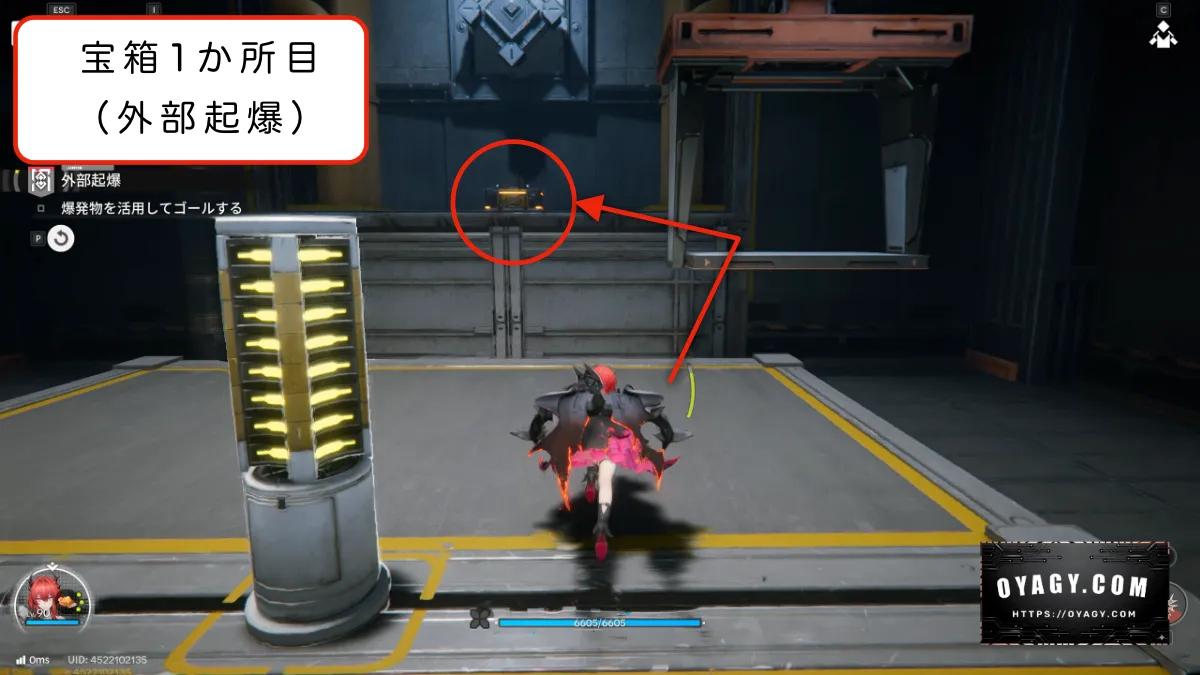 【Endfield】密境の兆し（外部起爆）宝箱の場所1