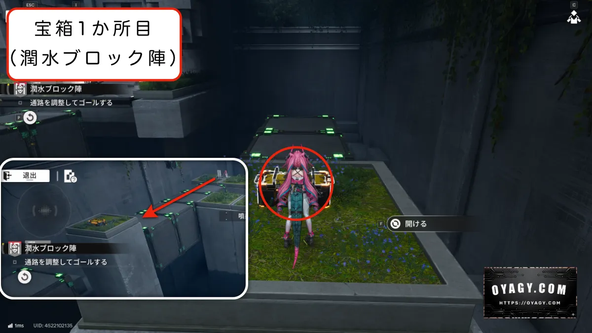 【Endfield】危地探索(潤水ブロック陣)宝箱の場所1