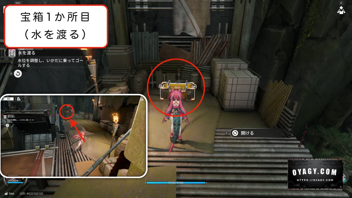 【Endfield】危地探索(水を渡る)宝箱の場所1