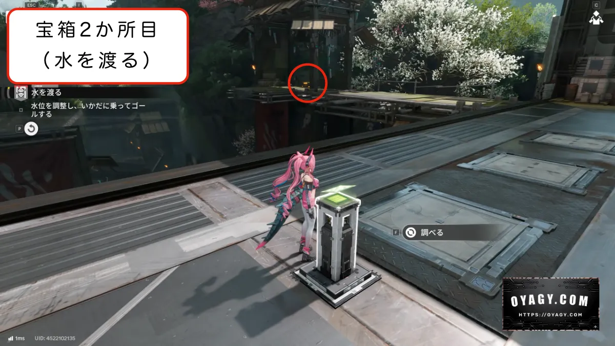 【Endfield】危地探索(水を渡る)宝箱の場所2
