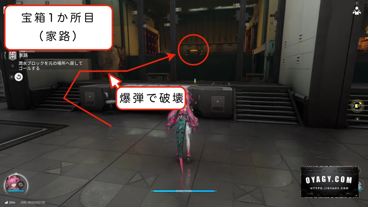 【Endfield】危地探索(家路)宝箱の場所1