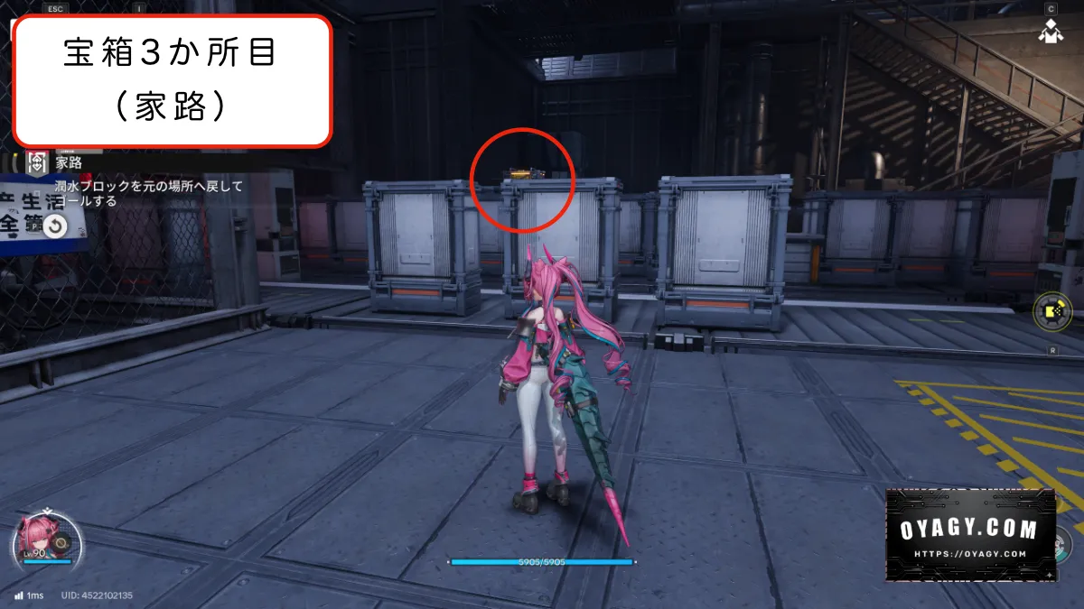 【Endfield】危地探索(家路)宝箱の場所3