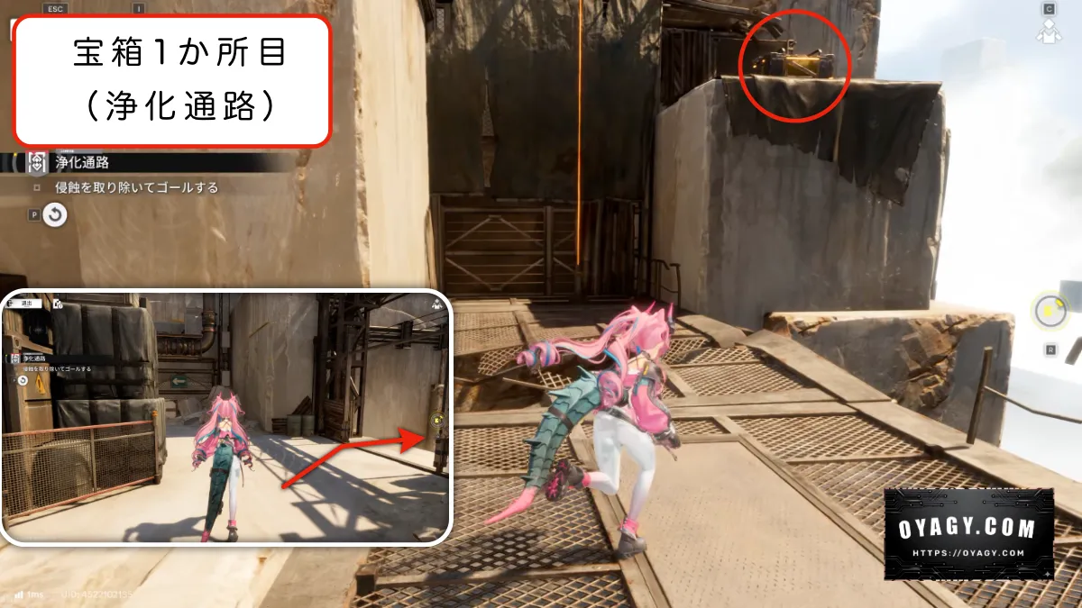 【Endfield】危地探索(浄化通路)宝箱の場所1