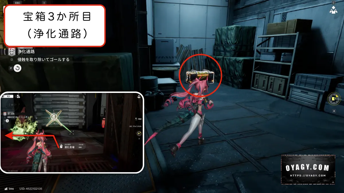 【Endfield】危地探索(浄化通路)宝箱の場所3