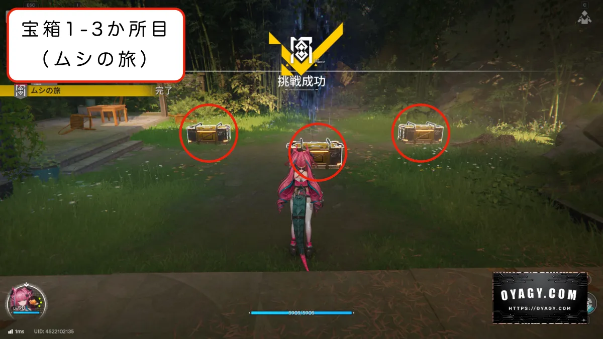 【Endfield】危地探索(ムシと旅)宝箱の場所1-3