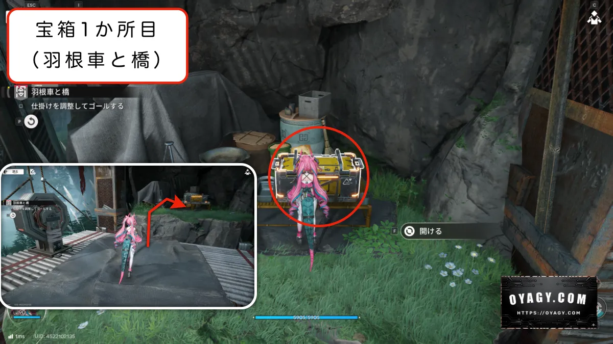 【Endfield】危地探索(羽根車と橋)宝箱の場所1