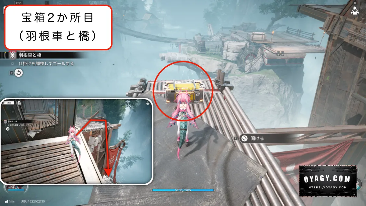 【Endfield】危地探索(羽根車と橋)宝箱の場所2