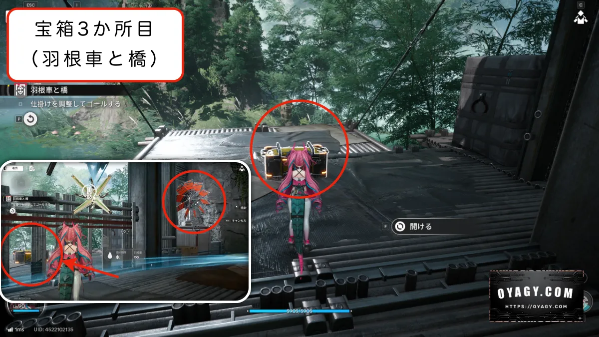 【Endfield】危地探索(羽根車と橋)宝箱の場所3