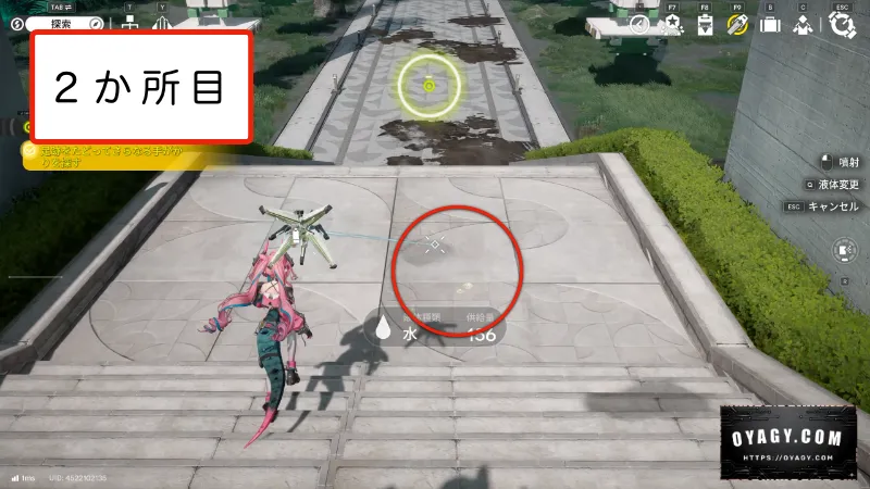 【Endfield】模範清掃員5(2か所目)