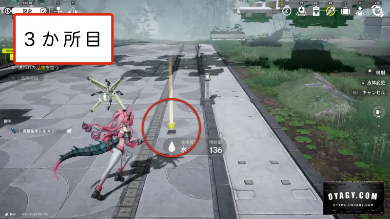 【Endfield】模範清掃員5(3か所目)