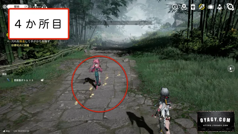 【Endfield】模範清掃員5(4か所目)