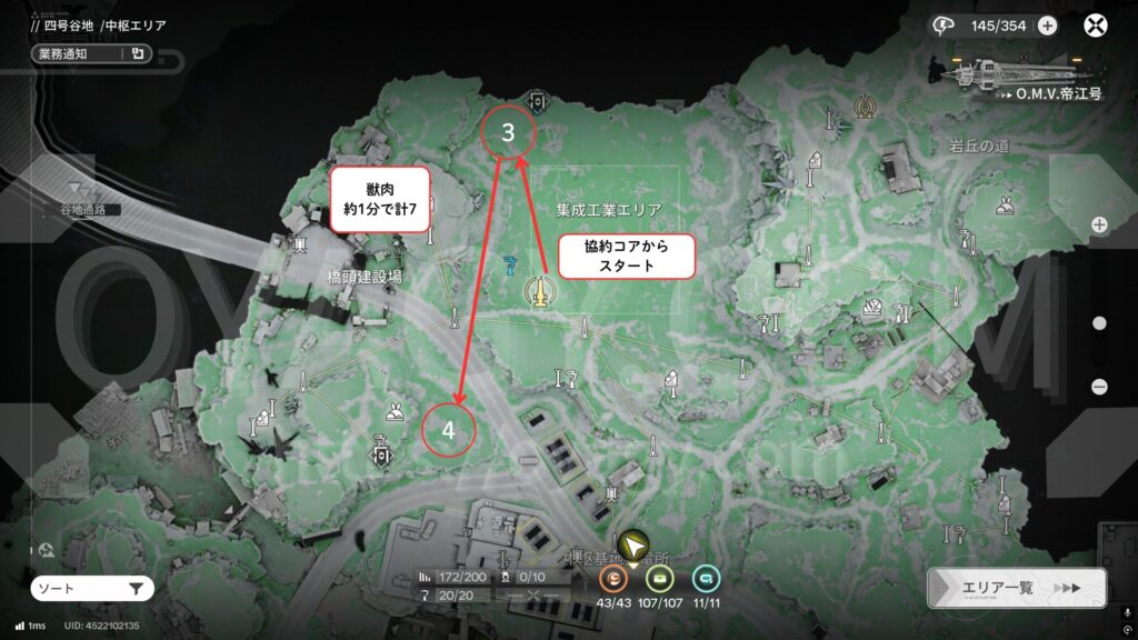 【Endfield】獣肉収集ルート（中枢エリア協約コア周り）