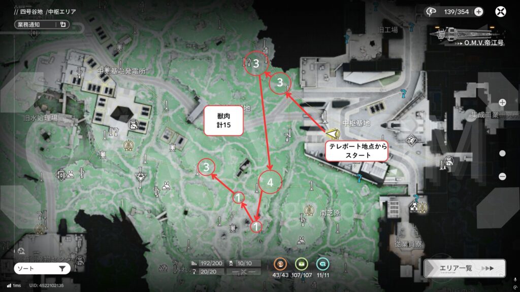 【Endfield】獣肉収集ルート（中枢エリア中央基地前）