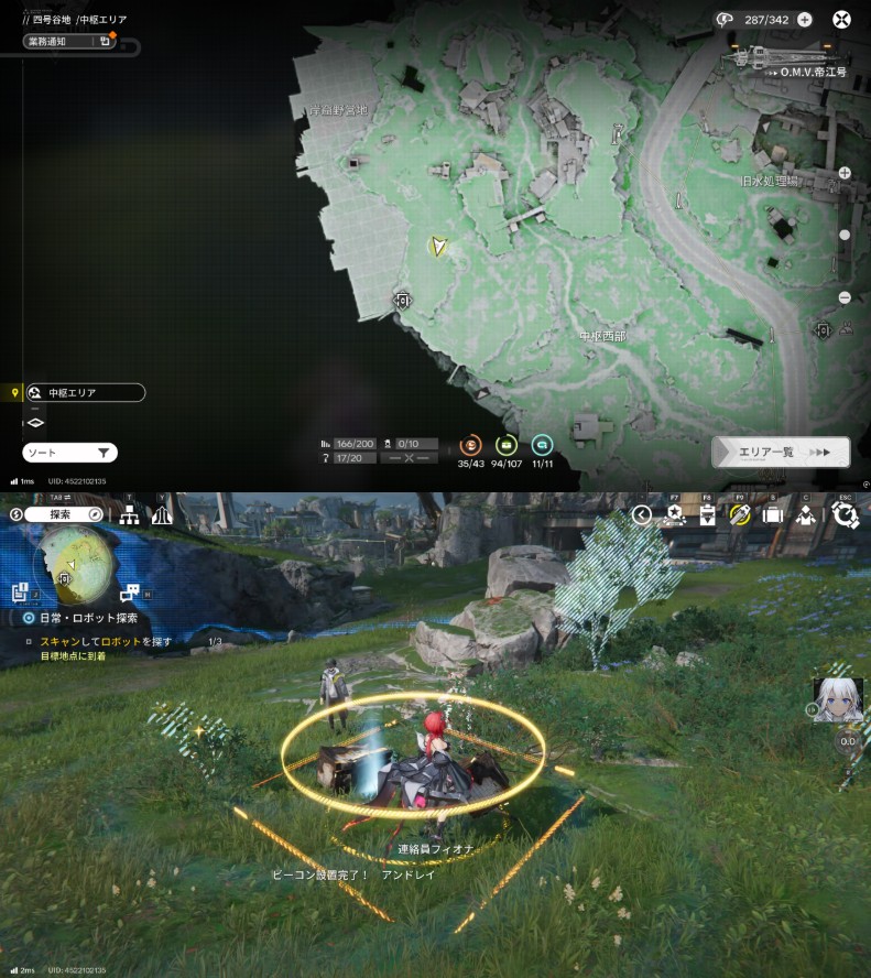 【Endfield】日常:ロボット探索(中枢エリア)その1ー1