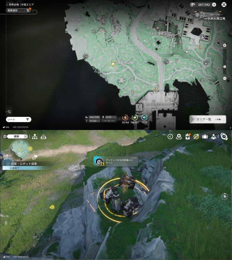 【Endfield】日常:ロボット探索(中枢エリア)その1ー3