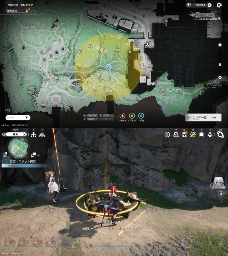 【Endfield】日常:ロボット探索(中枢エリア)その2ー1