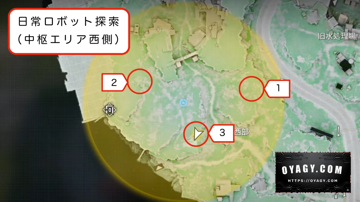 【Endfield】日常ロボット探索（中枢エリア西）MAP