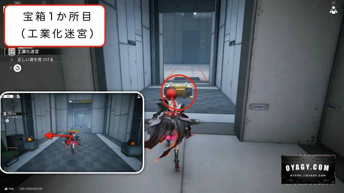 【Endfield】密境の兆し（工業化迷宮）宝箱の場所1