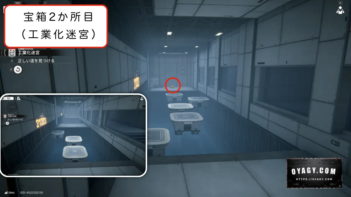 【Endfield】密境の兆し（工業化迷宮）宝箱の場所2