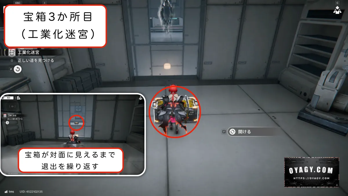 【Endfield】密境の兆し（工業化迷宮）宝箱の場所3