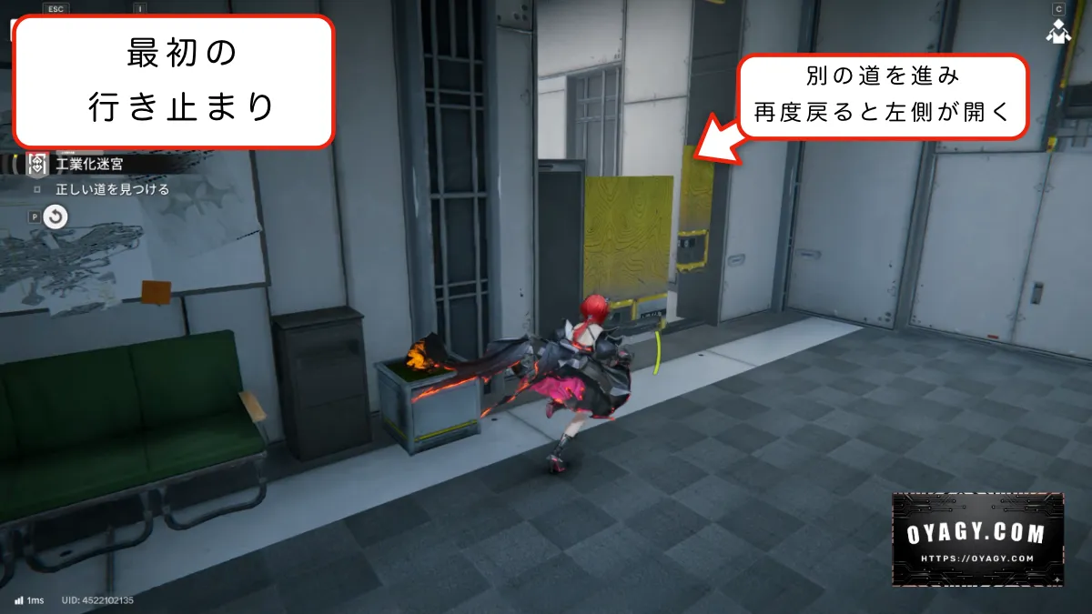 【Endfield】密境の兆し（工業化迷宮）の進め方2