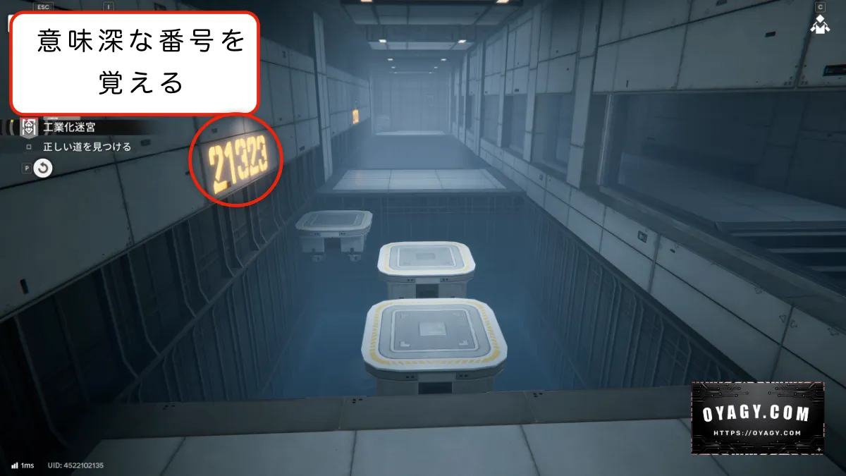 【Endfield】密境の兆し（工業化迷宮）の進め方3