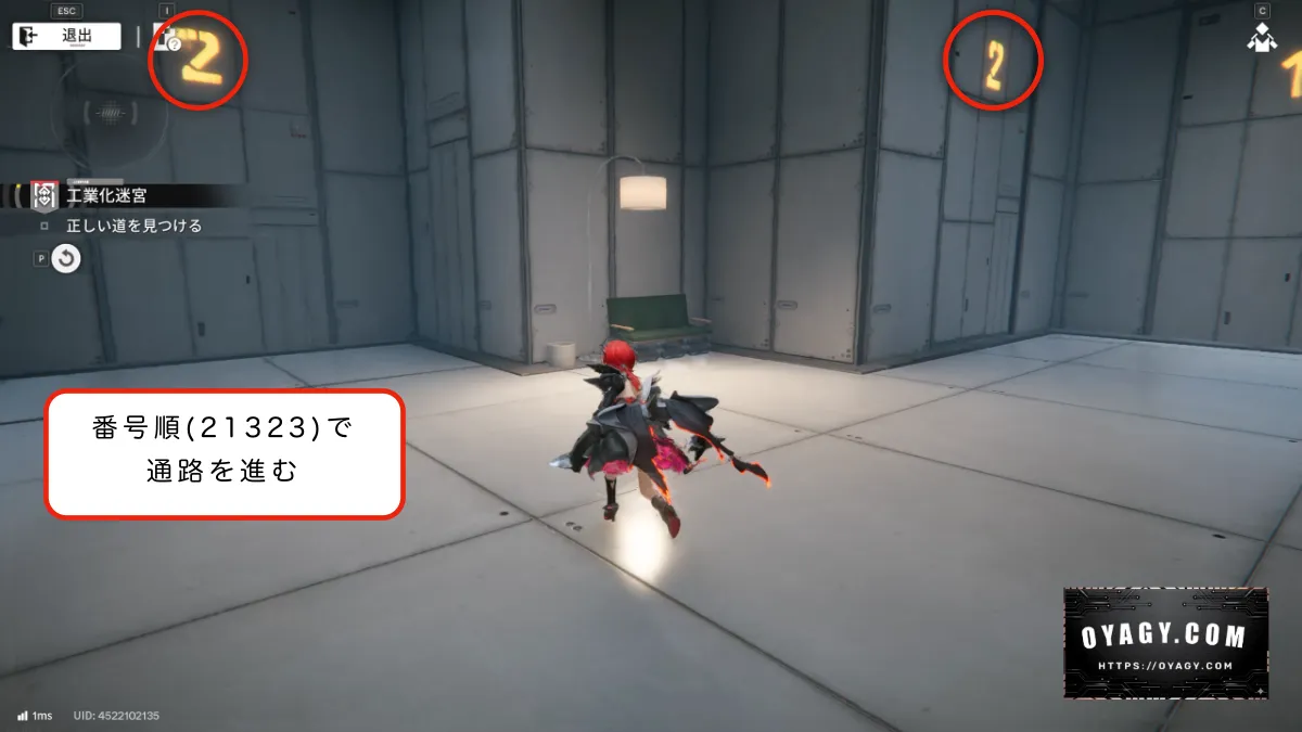 【Endfield】密境の兆し（工業化迷宮）の進め方4