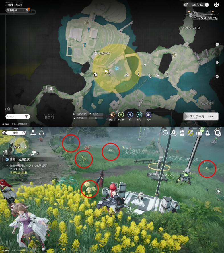 【Endfield】日常:治療良薬(景玉谷)その2