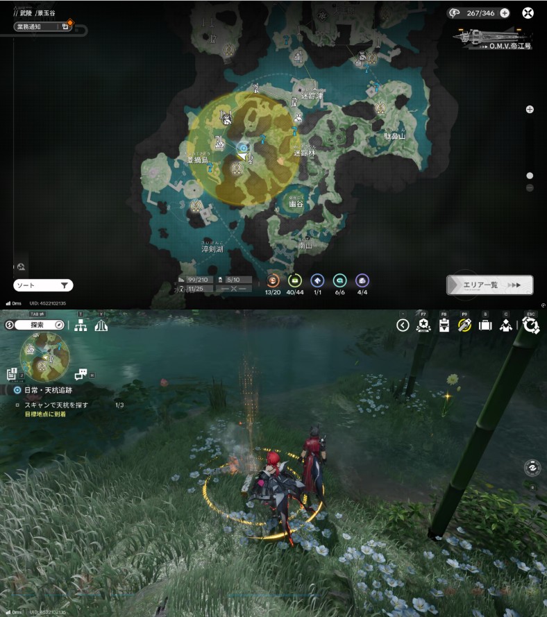 【Endfield】日常:天杭追跡(景玉谷)その1ー1