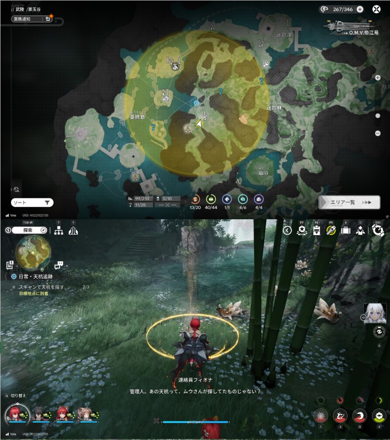 【Endfield】日常:天杭追跡(景玉谷)その1ー2