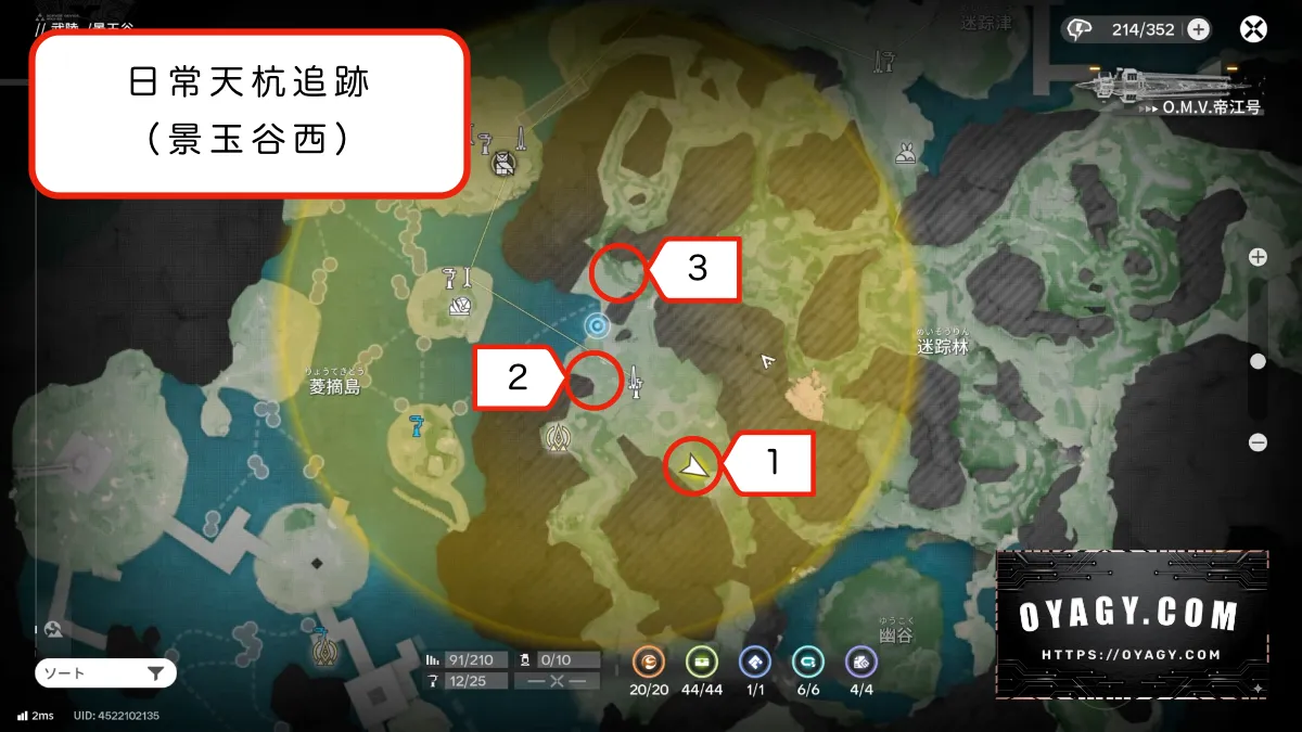 【Endfield】日常天杭追跡（景玉谷西）MAP