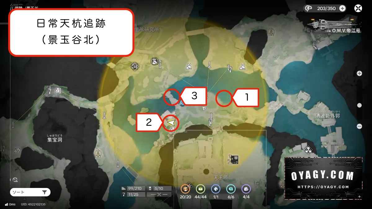 【Endfield】日常天杭追跡（景玉谷北）MAP