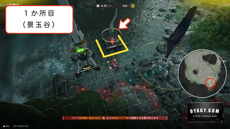 【Endfield】景玉谷のジップライン配置1か所目