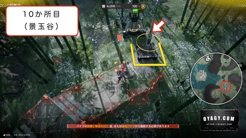 【Endfield】景玉谷のジップライン配置10か所目