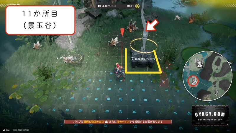 【Endfield】景玉谷のジップライン配置11か所目