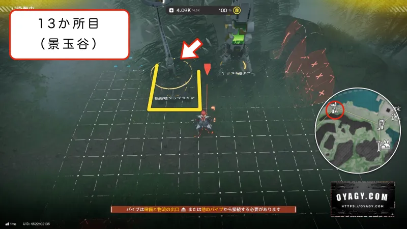 【Endfield】景玉谷のジップライン配置13か所目
