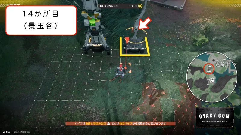 【Endfield】景玉谷のジップライン配置14か所目