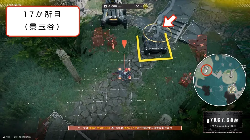 【Endfield】景玉谷のジップライン配置17か所目