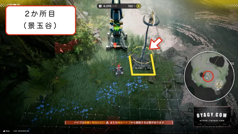 【Endfield】景玉谷のジップライン配置2か所目