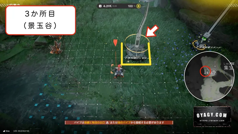 【Endfield】景玉谷のジップライン配置3か所目